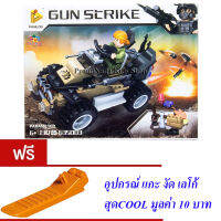 ND THAILAND ของเล่นเด็กชุดตัวต่อเลโก้หน่วยรบพิเศษ PANLOS GUN STRIKE 130 PCS 635003