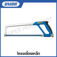 Unior โครงเลื่อยเหล็ก ขนาด 12 นิ้ว รุ่น 750/1