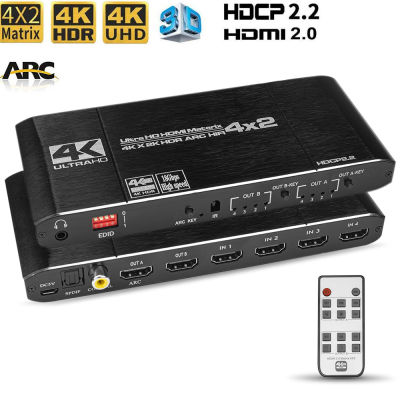 4K 60Hz HDMI Matrix 4X2 True HDMI Matrix Switcher splitter hub 4 พอร์ต HDMI 2.0 Matrix 4 เข้า 2 ออกพร้อม Audio Matrix HDMI 4K HDR HDCP 2.2 เข้ากันได้กับ PS5 PS4 Pro Ps4 Xbox Series X UHD TV