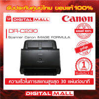 Scanner เครื่องสเเกนความเร็วสูง  Canon IMAGE FORMULA DR-C230 ประกันศูนย์ไทย 1 ปี