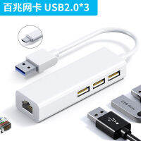 ตัวแปลงการ์ดเครือข่ายยูเอสบีพอร์ตอิเทอร์เน็ตชนิด C SsRJ45 USB2.0HUB การ์ดเครือข่ายแบบใช้สายฟรี100เมกะไบต์