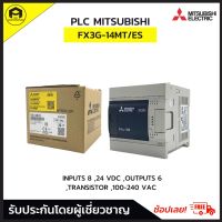 MITSUBISHI FX3G-14MT/ES PLC, Outputs 14 , Inputs 8 ,24 VDC