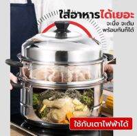 Meier หม้อนึ่งสแตนเลส 2 ชั้น รับประกันคุณภาพ 2 ปี ได้พร้อมซึ้งนึ่ง หม้อนึ่งอาหารอเนกประสงค์ ใช้งานได้หลายรูปแบบ  Steamer pot