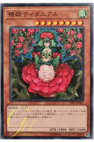 [DBSS-JP041] Tytannial, Princess of Camellias (Common)