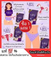 สุดคุ้ม [ ของแท้ 100% ] LIFU COLLARICH หลีฟู คอลลาริช สมุนไพรผู้หญิง ตกขาว กลิ่นแรง กลิ่นปลาเค็ม ดูแลน้องสาว หลวม ไม่ฟิต ส่งฟรี พร้อมส่ง