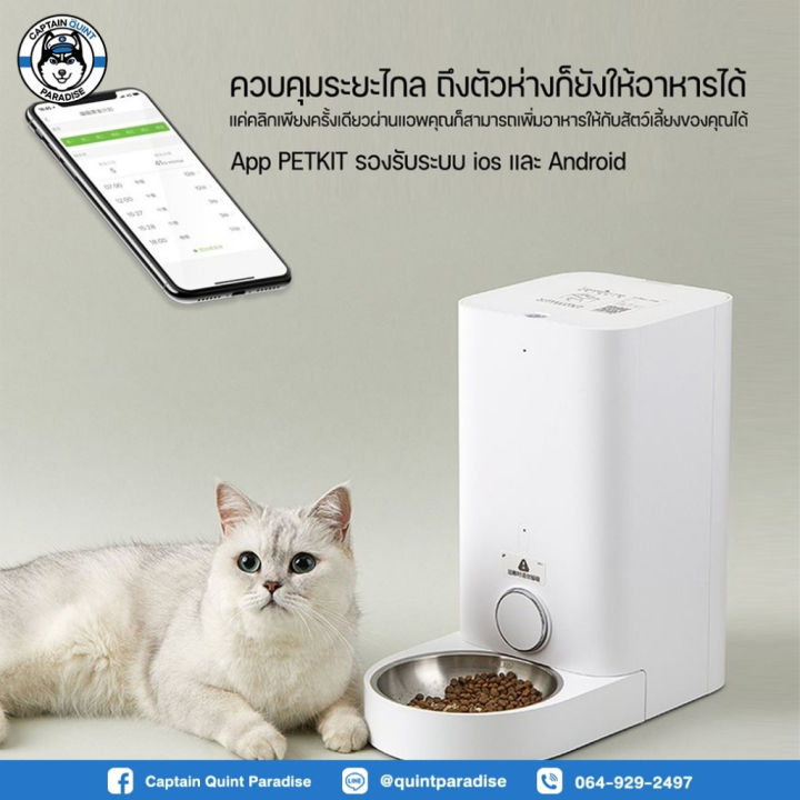 petkit-smart-pet-feeder-mini-global-version-ประกันศูนย์ไทย-1-ปี-เครื่องให้อาหารสัตว์เลี้ยงอัตโนมัติ-ของแท้-100