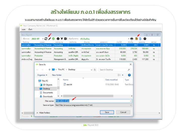 payroll-10-0-รุ่น-lan-โปรแกรมจัดการเงินเดือน-payroll-ระบบข้อมูลพนักงาน-personal-information-ระบบ-time-attendance