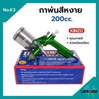 กาพ่นสี กาหงาย ขนาดเล็ก 200cc. KINZO  No.K3