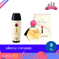 AVON Far Away Eau De Perfum And Roll-On เอวอน ฟาร์ อเวย์ โรลออน และโอ เดอ เพอร์ฟูม