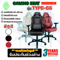 Gaming Seat EGA Type G6 เก้าอี้เกมส์มิ่ง เบาะนุ่มสบาย รับประกันช่วงล่าง 2ปี