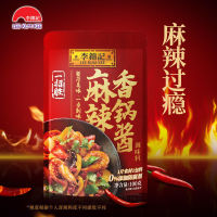 ZERUIWIN ลีกุมกี่ ซอสเผ็ดเผ็ด 100g เครื่องปรุงรสหม้อไฟ