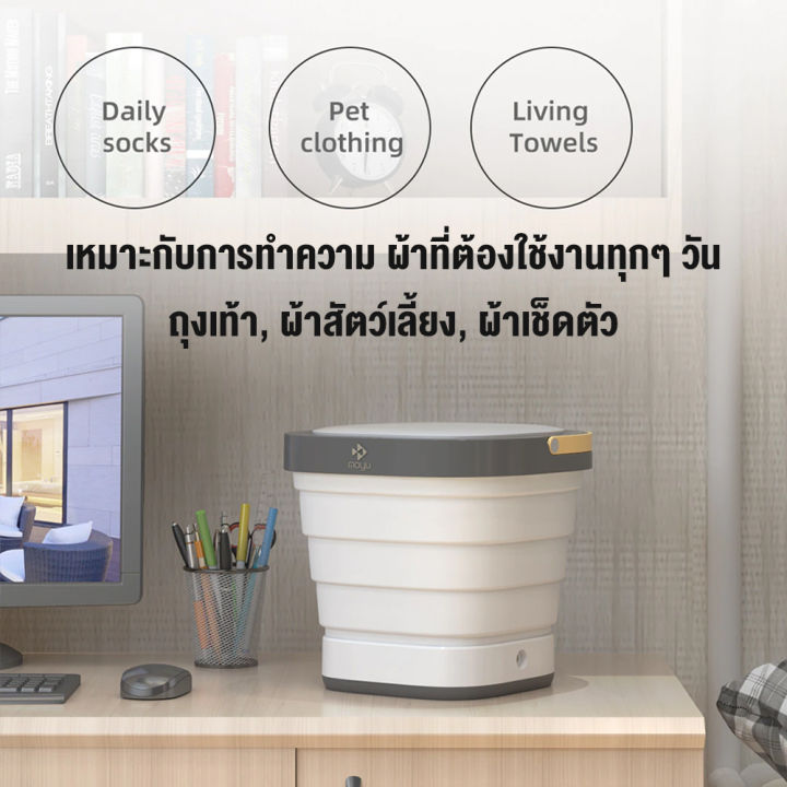 เครื่องซักผ้า-moyu-f1c-เครื่องซักผ้าขนาดพกพา-เครื่องซักผ้าขนาดเล็ก-เครื่องซักผ้ามินิ-เครื่องซักผ้าอัตโนมัติ-รับประกันสินค้า-6-เดือน