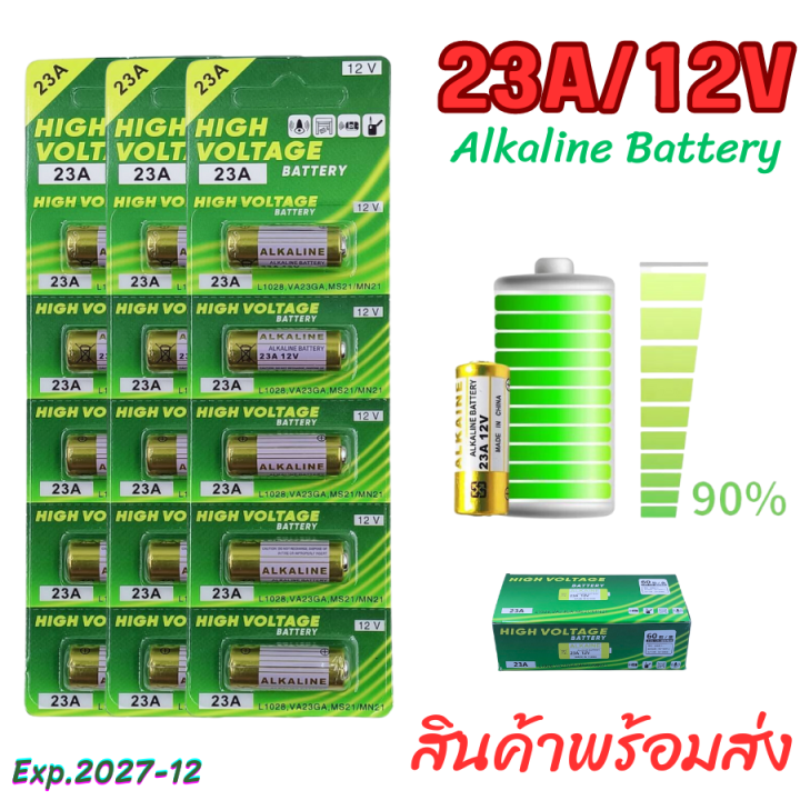 ถ่าน-23a-12v-ถ่านกริ่งไร้สาย-รีโมตรถยนต์-รุ่น-power-cellalkaline-battery-1-แผงมี-5-ก้อน