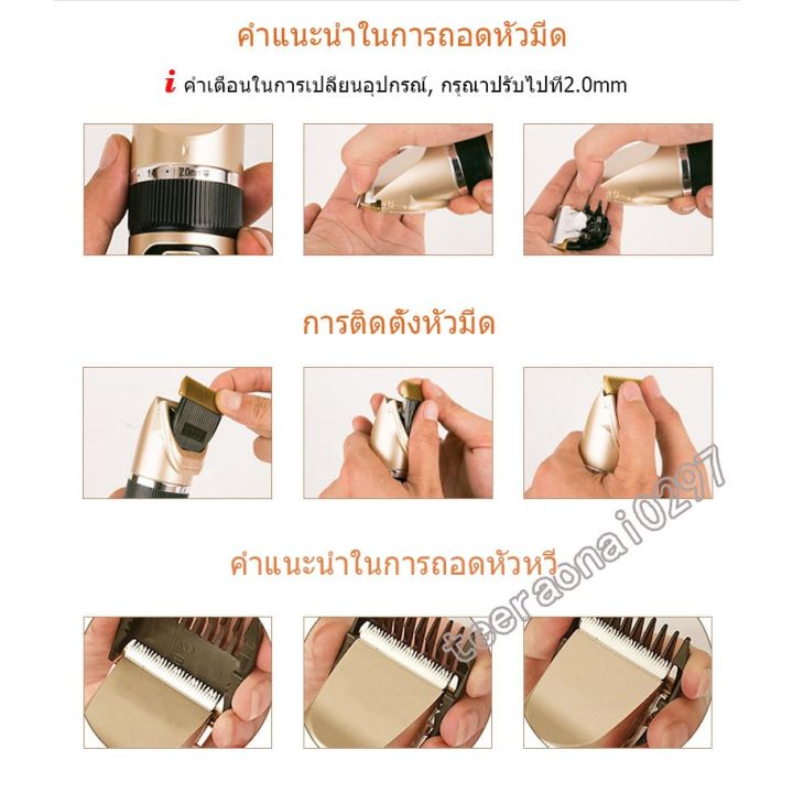 เครื่องตัดขนสุนัข-เครื่องตัดขนแมว-หมา-ที่ตัดขนแมว-ที่ตัดขนสุนัข-ที่ตัดขนหมา-ปัตตาเลี่ยนตัดขนแมวและสุนัข