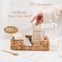 ?ส่งฟรี‼️ COZY S/โคซี่ เอส (ของเเท้?%)