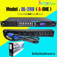 NEW A-ONE ปลั๊กรางจ่ายไฟสำหรับติดแล็ค 10ช่อง OUTLET พร้อมช่องเสีบย USB รุ่น DL-208 ( A-ONE ) สินค้าพร้อมส่ง