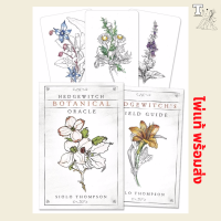 ไพ่แท้ พร้อมส่ง ไพ่ออราเคิล Hedgewitch Botanical Oracle 9780738757537 by Siolo Thompson
