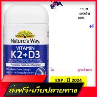 Free Delivery Natures Way Osteo-K2 180MCG 30 tablets. Vitamin K2 helps to strengthen the bones.Fast Ship from Bangkok