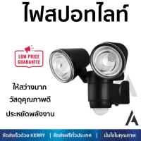 ลดพิเศษ Solar Cell ไฟสนาม ไฟตกแต่งสวน ไฟสปอทไลท์Solar 216101204 6W DL RIN MD BK  RIN  216101204 สว่างมาก ประหยัดพลังงาน เป็นมิตรกับสิ่งแวดล้อม อายุการใช้งานยาวนาน จัดส่งฟรี Kerry ทั่วประเทศ