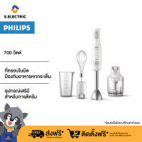 Philips เครื่องปั่นแบบมือถือ รุ่น HR2543/00 - Promix,Turbo รับประกัน 2 ปี ส่งฟรี