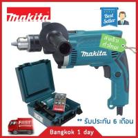 MAKITA HP1630KSP สว่านกระแทก 16mm (พร้อมกระเป๋า+ดอกสว่าน)