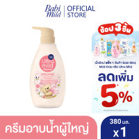 อัลตร้ามายด์ สบู่เหลว อินโนเซ้นท์ 380 มล. / Ultra Mild Innocence Bath 380ml