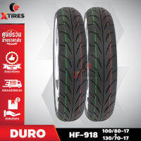 100/80-17+130/70-17(หน้า+หลัง) DURO HF-918 ฟรีแถมจุ๊บลมยาง ยางมอเตอร์ไซค์คุณภาพสูงราคาประหยัด สำหรับรถ 150-400 cc (M-SLAZ,MT03,R3,CBR250,CB300,CBR300,R15 NEW,GPX,CR5,NINJA250,NINJA300,Z250)