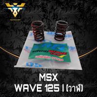 ว้าววว สปริงวาวแต่ง125i สปริงวาวMsx สปริงวาวแต่งWave125i(วาฬ) สปริงวาล์ว สปริงวาวซิ่ง สปริงวาวรอบสูง สปริงวาวโม สปริงวาวแต่ง HOT วาล์ว ควบคุม ทิศทาง วาล์ว ไฮ ด รอ ลิ ก วาล์ว ทาง เดียว วาล์ว กัน กลับ pvc