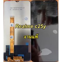 จอ+ ทัชสกรีน  LCD Display realme c25y แถม  ฟิล์มกระจก+ชุดไขควง+กาว