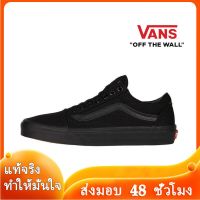 〖2022คุณภาพสูงและราคาถูก〗VANS OLD SKOOL รองเท้าผู้ชาย รองเท้าผู้หญิง รองเท้าผ้าใบผช รองเท้าผ้าใบผญ รองเท้าผ้าใบ ร้องเท้าผ้าใบ V000-02 แบบเดียวกับในห้าง