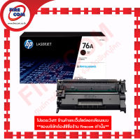 ตลับหมึกแท้ OR HP MonoLaser CF276A(76A)BK (M404,MFP M428) สามารถออกใบกับกับภาษีได้