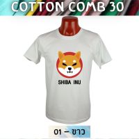 【New】เสื้อยืด ชิบะ shiba bitcoin Crypto คริปโต  Cotton Comb 30 พรีเมี่ยม แบรนด์ IDEA T-SHIRTS