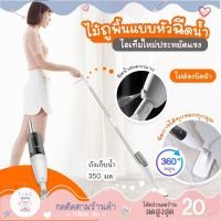 ไม้ถูพื้น Xiaomi TB500 Spray Mop ไม้ถูพื้น ปั่น แบบรีดน้ำ ไม้ถูกพื้นปั่น 2022 ม็อบ ไม้ถูกพื้น xiaomi ม๊อบ 3m1แถม1 แบบดี ฉีดน้ำ 3m สเปย์ สเปร์ สเปร สแตร สเป สเปรย สแตน สนาม สก็อต สีดำ สก็อต3m