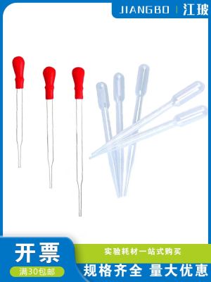 Jiangbo disposable plastic dropper Pasteur pipette micropipette chemical experiment equipment pet medicine feeder anti-choking  single package whole box to buy glass dropper with graduated plastic head