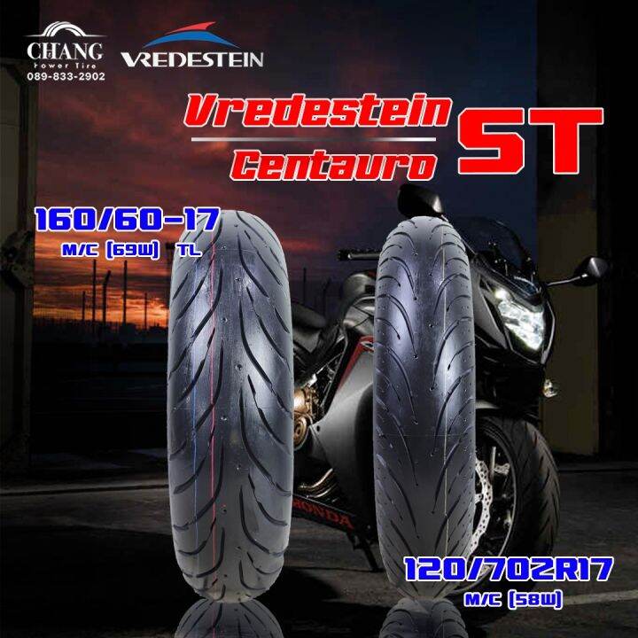 120/70-17+160/60-17 รุ่นCentauro ST ยี่ห้อVredestein TUBELESS 