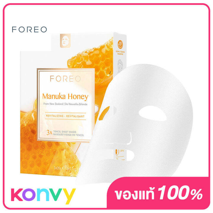 FOREO Sheet Mask Farm To Face Manuka Honey 3 Sheets ฟอริโอ้ มาสก์