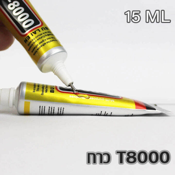 กาว-t8000-15ml-กาวเอนกประสงค์-เนื้อกาวสีโปร่งใส-เครื่องมือช่าง-กาวติดจอมือถือ