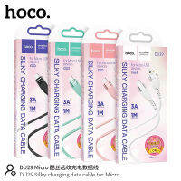 มาใหม่?HOCO DU29 สายชาร์จเร็ว 3A Max สำหรับ For-L/ Type-C / Micro สายซิลิโคนทนทาน ยืดหยุ่นสูง ทำความสะอาดง่าย