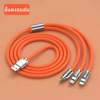 โลหะผสมสังกะสี 120W ทำจากวัสดุซิลิโคน TPE ยืดหยุ่นสูง สายชาร์จ 1.2 เมตร Type-C+Apple+Android ชาร์จเร็วสุด แกนทองแดงบริสุทธิ์ตัวหนา ขั้วต่อโลหะผสมสังกะสี สีแดงอมส้ม สีน้ำเงิน