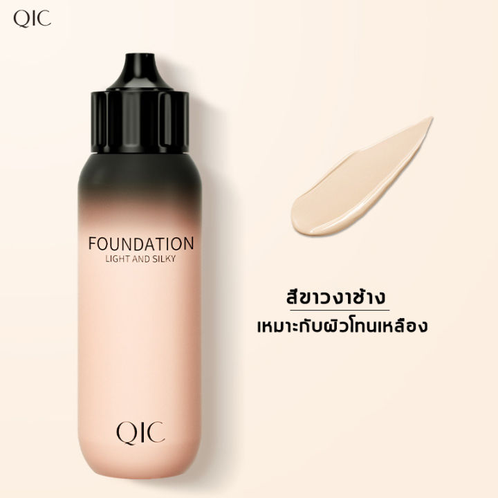 qic-คอนซีลเลอร์-30g-เครื่องสำอาง-เต็มการปกปิด-ติดทน-ธรรมชาติ-คอนซิลเลอร์ฝ้า-สิสเสี้ยน-คอนซีลเลอร์ปิดสิว-กระ-ขอบตาดำ-ปกปิดขอบตาดำ-คอนซีลเลอร์ปากกา-concealer