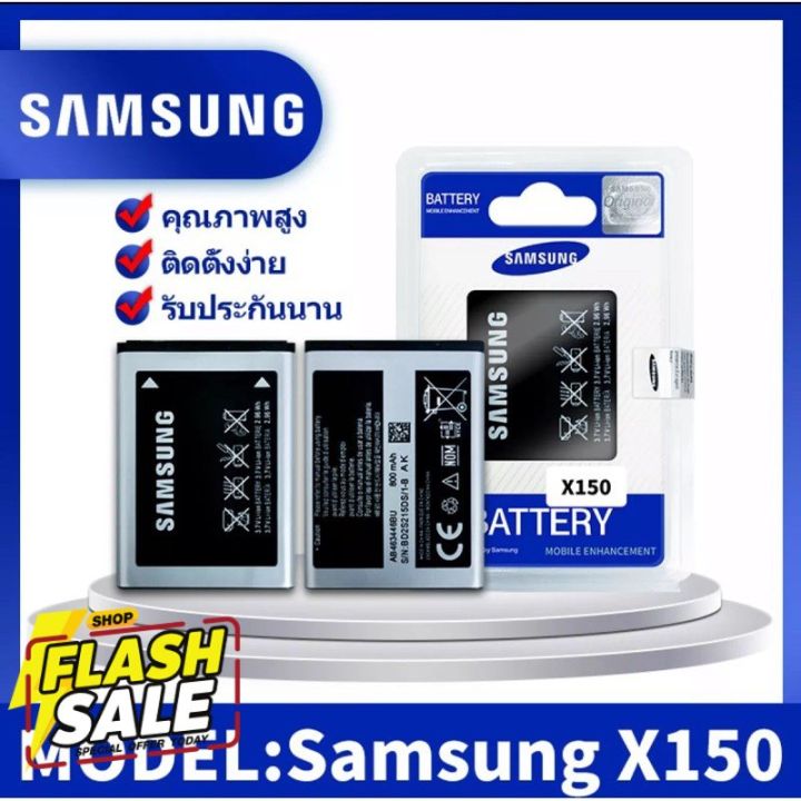 แบตเตอรี่-samsung-hero-x150-c130-แบตทน-คุณภาพดี-ประกัน6เดือน-แบตซัมซุงฮีโร่-แบตโทรศัพท์-แบต-แบตเตอรี-แบตเตอรี่-แบตมือถือ