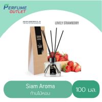 ?สุดพิเศษ !! New arrival !! SIAM AROMA น้ำหอมก้านไม้ กลิ่น Strawberry Red ขนาด 100 ml. Wow สุด