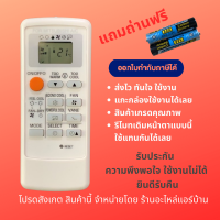 รีโมทแอร์ Mr.Slim รุ่นเทียบเท่า ปุ่มส้ม ใช้ได้กับ รหัส  MP07 MP07A MH08B M09 FG09 MH12A  หน้าตาเหมือนกันใช้แทนกันได้เลย