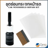 Orna ซ่อมกระจกหน้ารถ ลบรอยกระจก น้ำยาซ่อมกระจก น้ำยาซ่อมแซมรอยแตกร้าว windshield repair