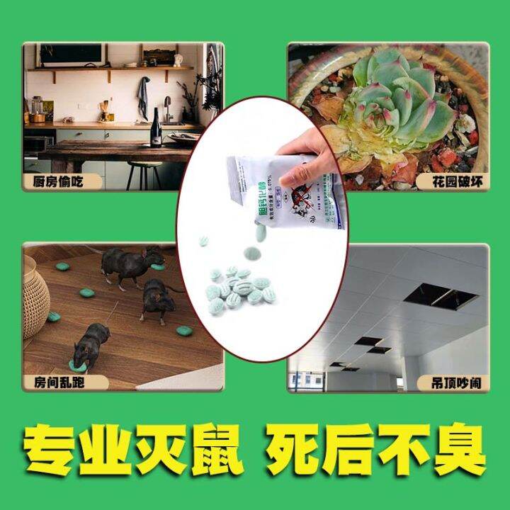 Household rat poison vitamin D3 rodenticide! Cholecalciferol household