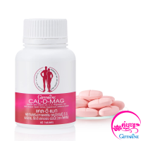 แคลเซียม Cal D MAG 400 60เม็ด calcium อาหารเสริม แคล ดี แมก 400 วิตามิน แมกนีเซียม กระดูก ฟัน ข้อเข่าเสื่อม ไขข้อ ของแท้ ของใหม่ มีเก็บปลายทาง