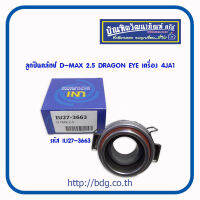 ISUZU ลูกปืนคลัทช์ อีซูซุ D-MAX 2.5 DRAGON EYE IU27-3663 UNI 1ตลับ