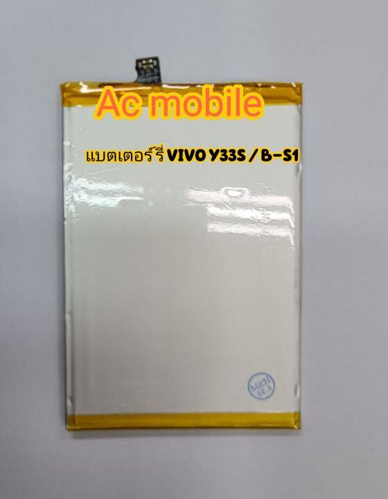 แบตเตอร์รี่-vivo-y33s-b-s1ของแท้-รับประกัน-6เดือน