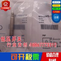 【YD】 Original new inductive sensor IM12-04NPS-ZT1 chip proximity switch