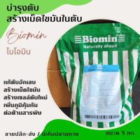 ?สุดยอดอาหารเสริมบำรุงตับ สำหรับ กุ้ง ปลา คลุกอาหาร เพิ่มอัตรารอด สร้างภูมิคุ้มกัน ? BIOMIN ไบโอมิน ?  HEPAprotect-Aqua